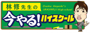 imayaru