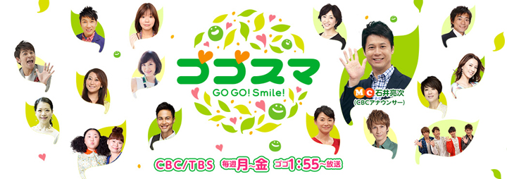 gogosmile