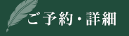 診療WEB予約